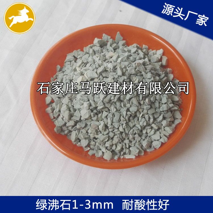 沸石、沸石粉、污水處理用沸石1-3mm、馬躍建材