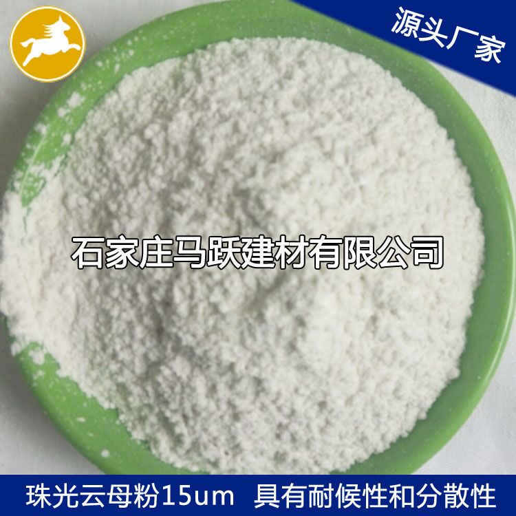 云母、  優(yōu)質云母粉、  化妝品級用白色云母粉325目