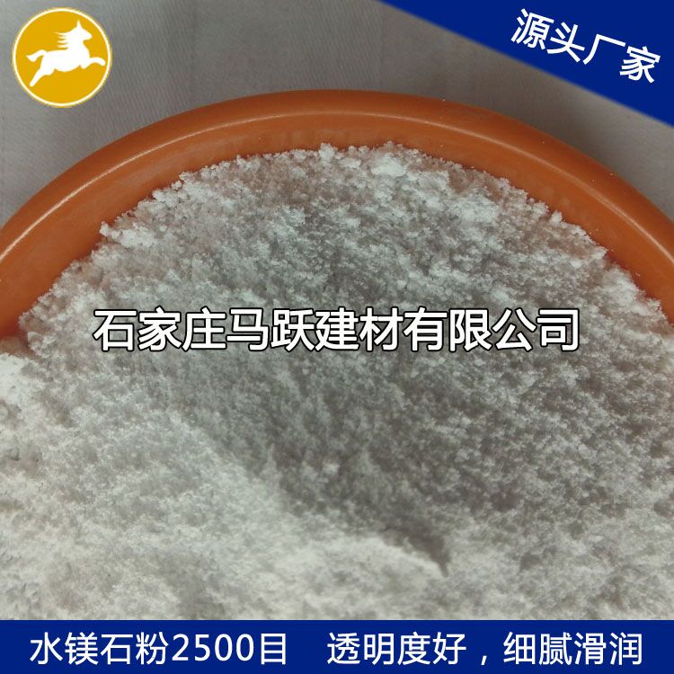 廠家直供水鎂石、水鎂石粉、水鎂石價(jià)格